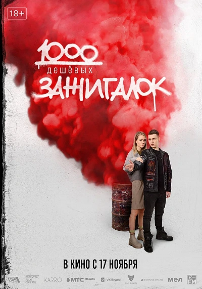 фон
