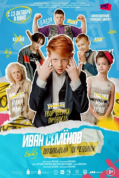 фон