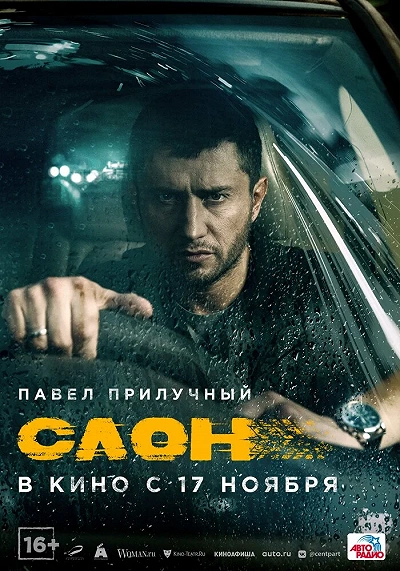 фон