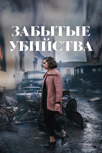 фон