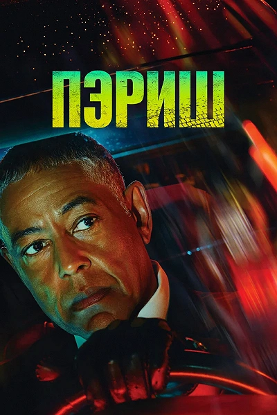 фон