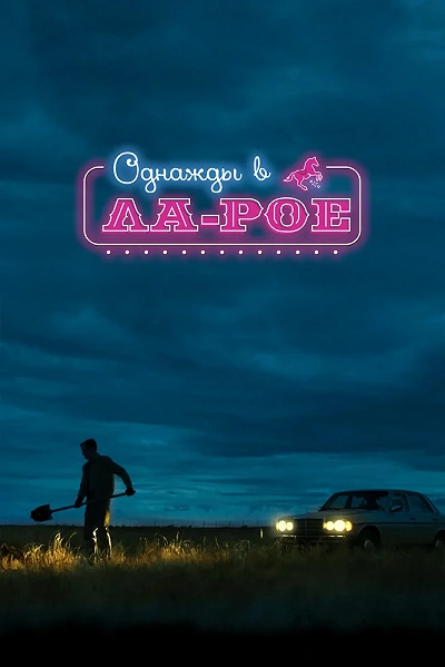 фон