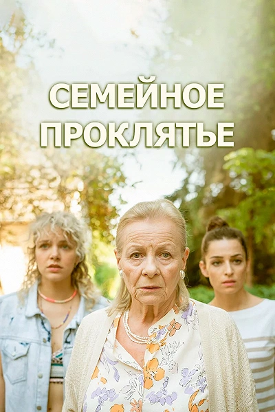 фон