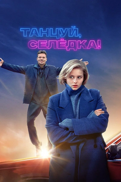 фон