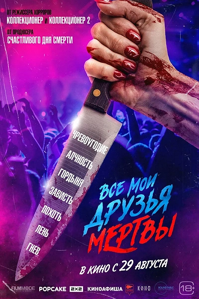 фон