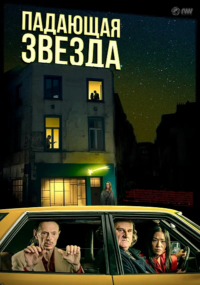 фон