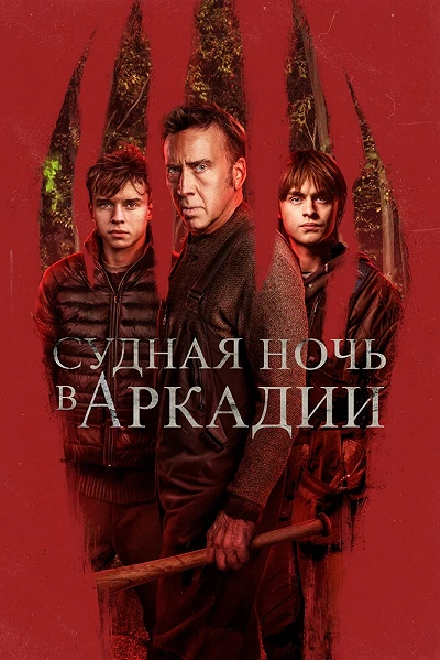 фон