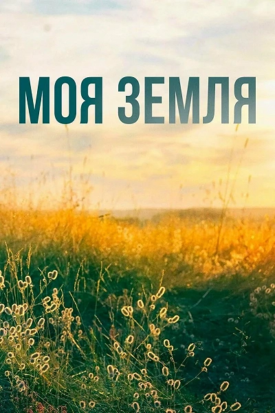 фон
