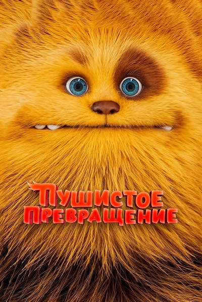 фон