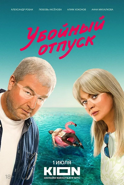 фон