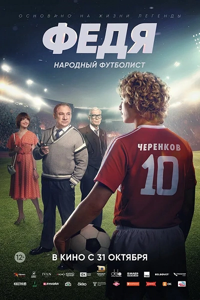 фон