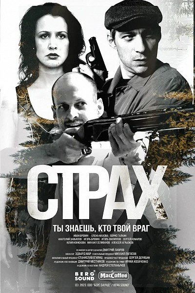 фон