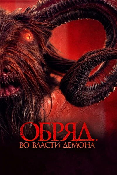 фон