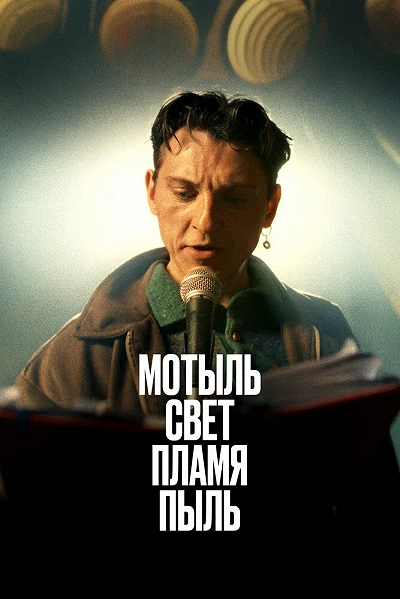 фон