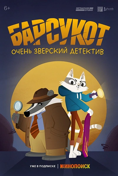 фон