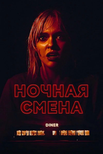 фон