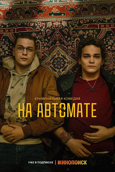 фон