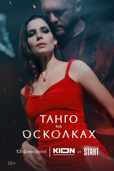 фон