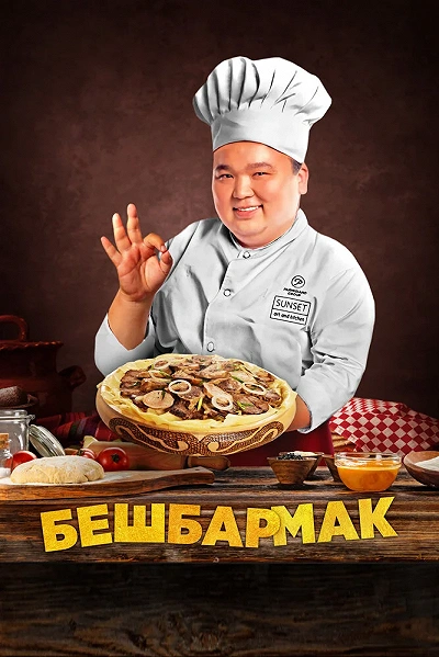 фон