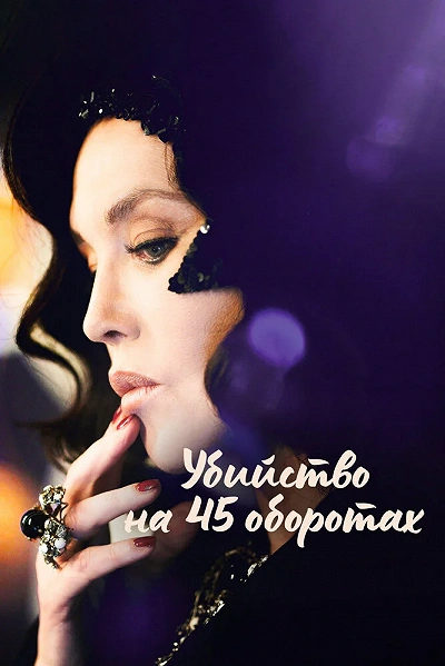фон