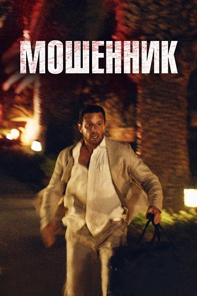 фон