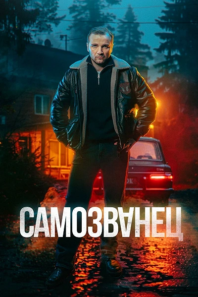 фон