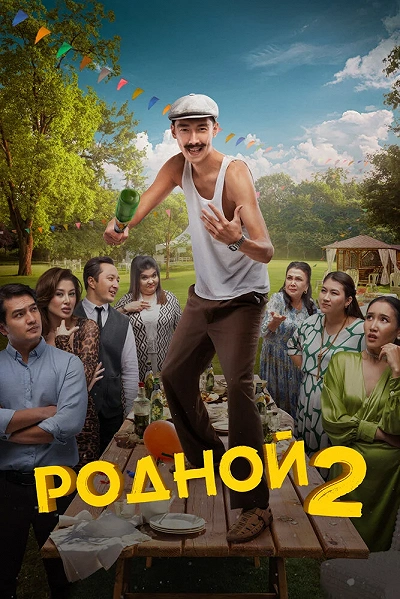фон