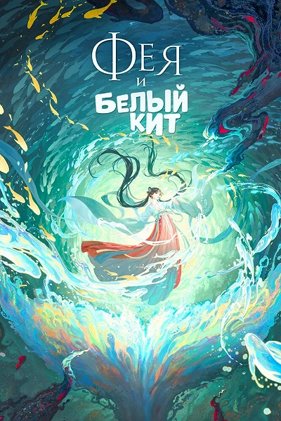 фон