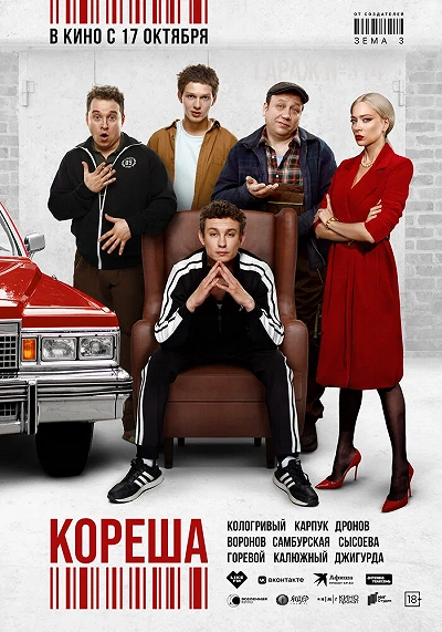 фон