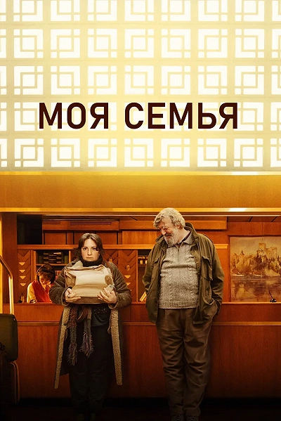 фон
