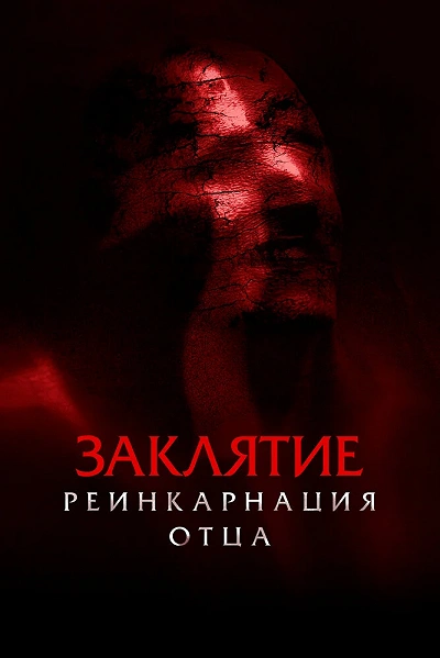 фон