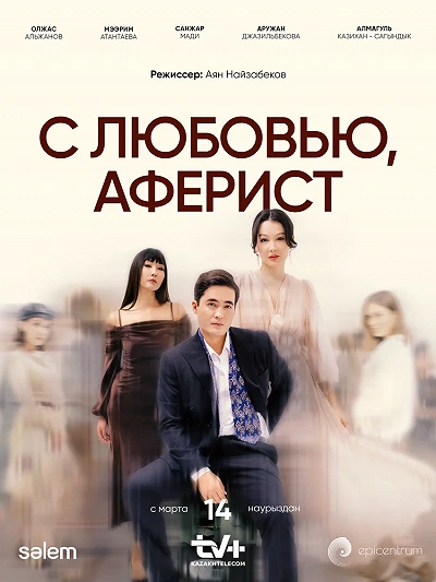 фон