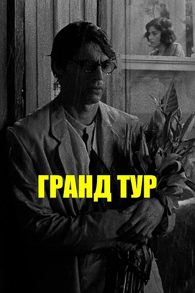 фон