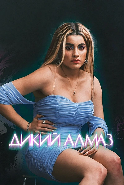фон