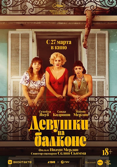фон