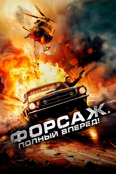 фон