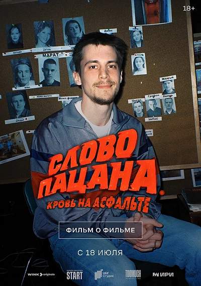 фон