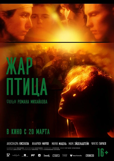 фон