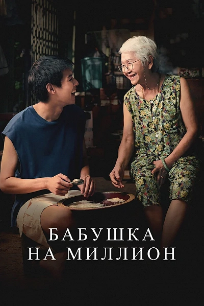 фон