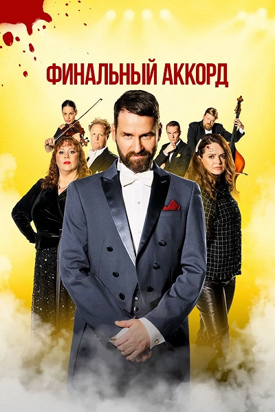 фон