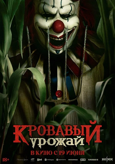 фон