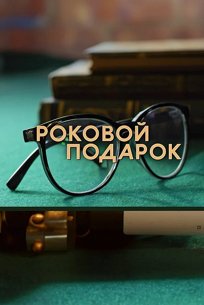 фон