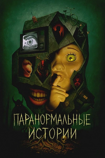фон