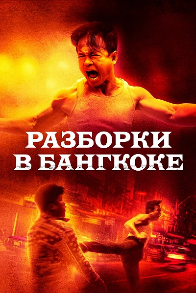 фон