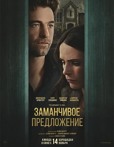 фон