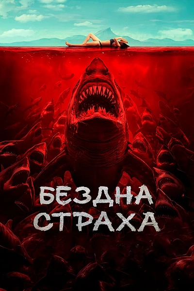 фон