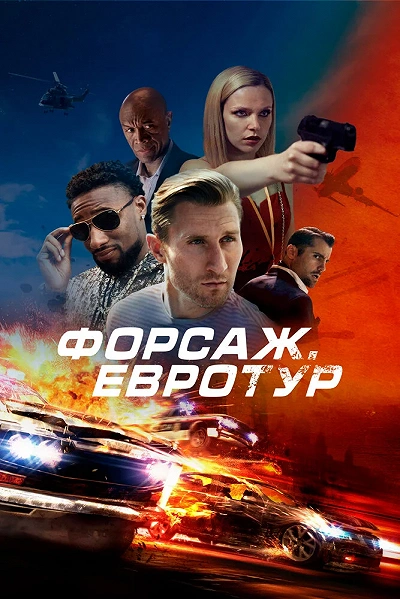 фон