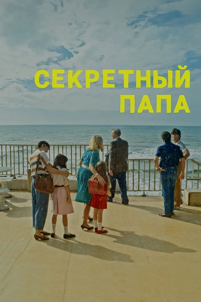фон