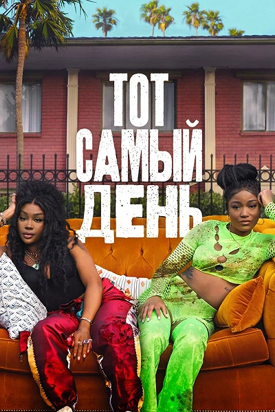 фон