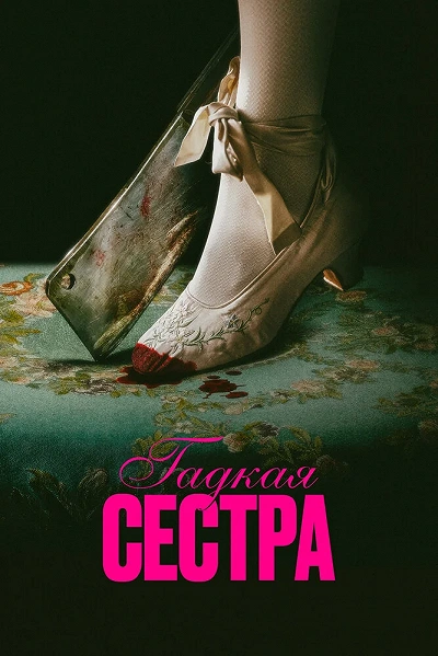 фон